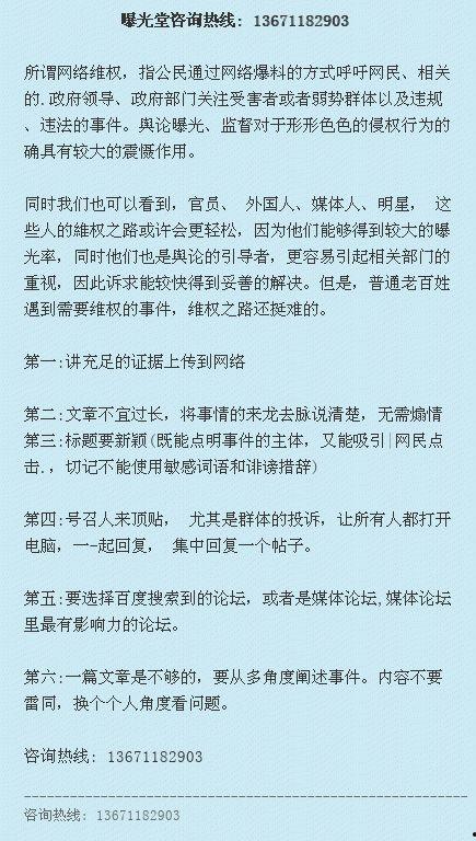 新闻爆料投诉热线电话,拨通这串号码，你的声音将被听见